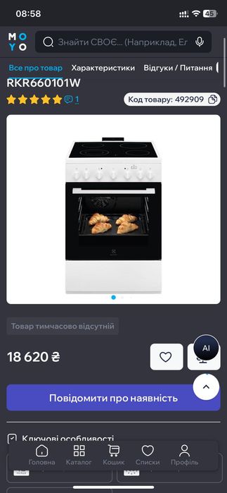 Продам електроплиту Electrolux RKR660101W
