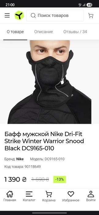 Бафф чоловічий Nike оригінал
