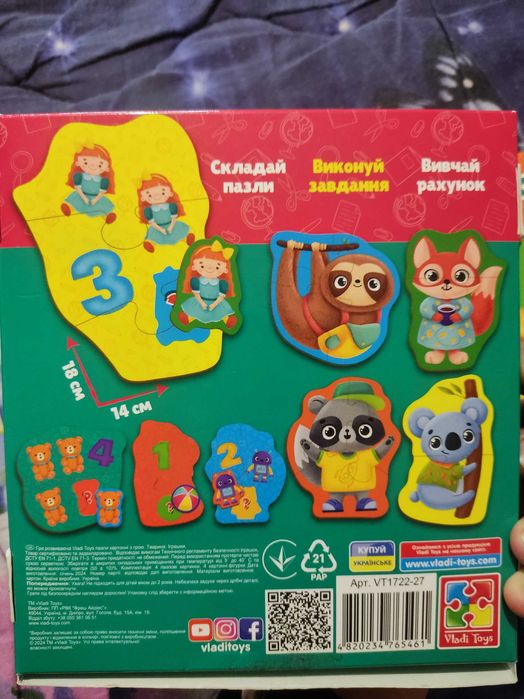 Дитячі пазли baby puzzles