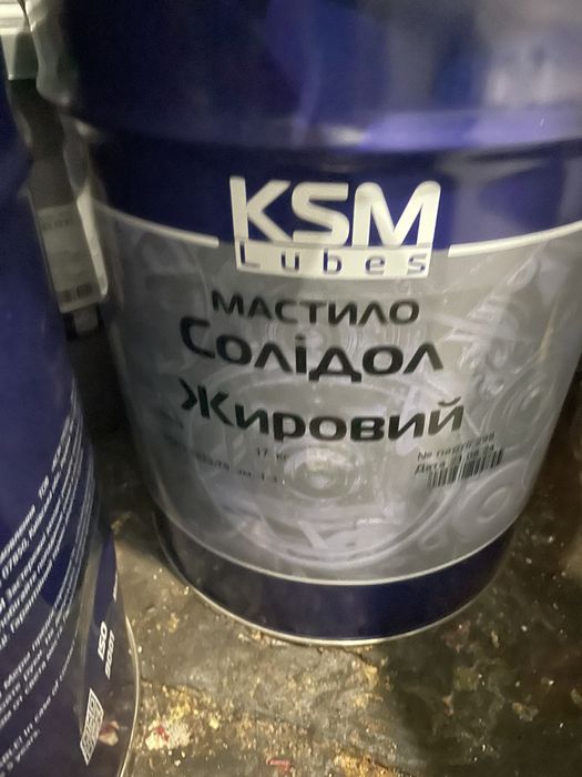 Салидол, литол, краски
