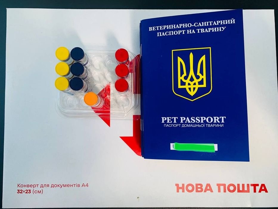 Документы для животных