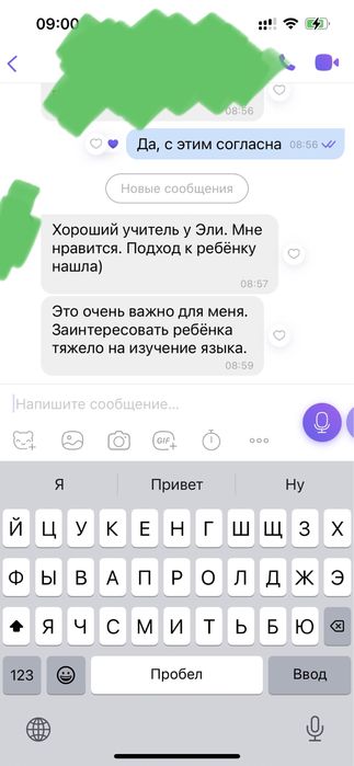 Репетитор англійської і німецької мов для дорослих і дітей