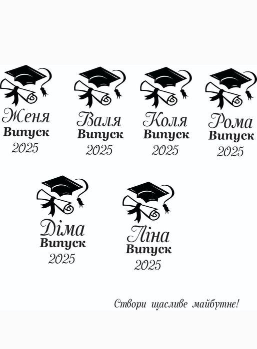 Іменний подарунок для школярів випускників