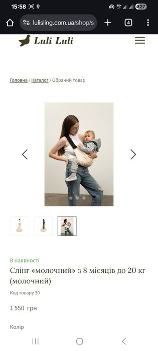 Новий слінг переноска