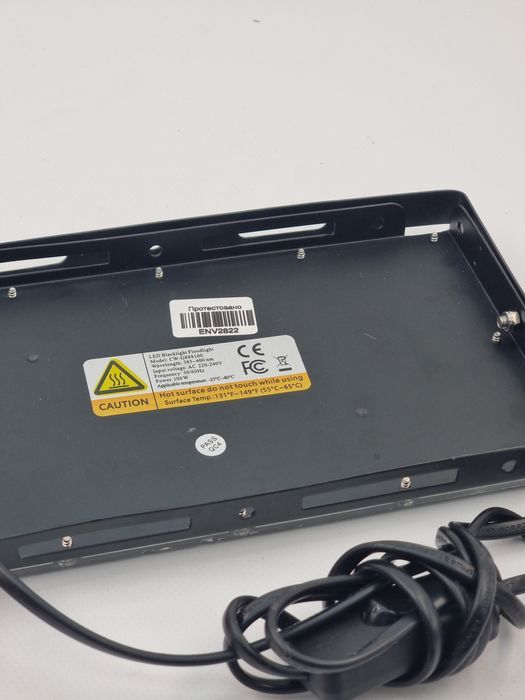 УФ-прожектор CW-G888100 (blacklight floodlight), перевірки  (2822)