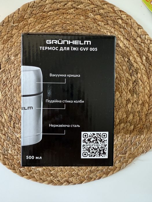 Термос для їжі grunhelm НОВИЙ