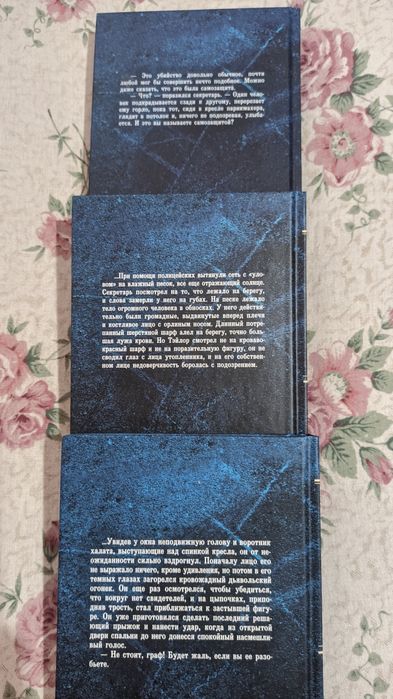 Золотая библиотека детектива