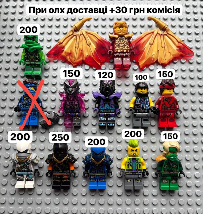 Фігурки Лего ніндзяго до деяких зброя у подарунок
