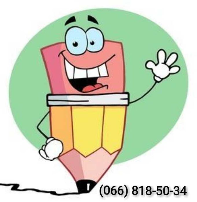 ЛОГОПЕД Дніпро. ЛОГОПЕД онлайн. Підготовка до школи. (пр. Поля, 28-А)