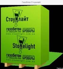 Газобетон от завода по цене 20 грн за штуку.