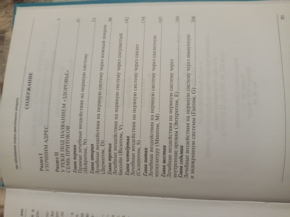 Лечение на курорте и курорт на дому