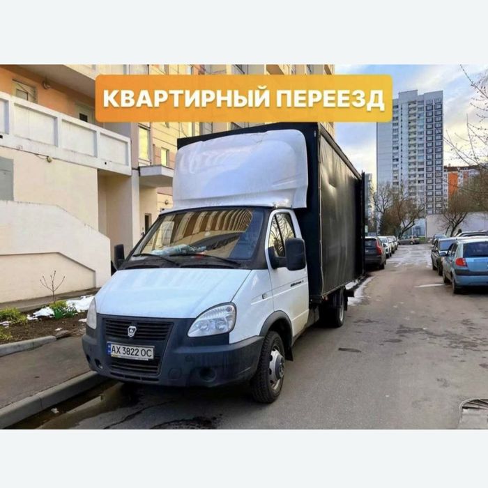 Грузчики, грузоперевозки, переезды, такелажные работы