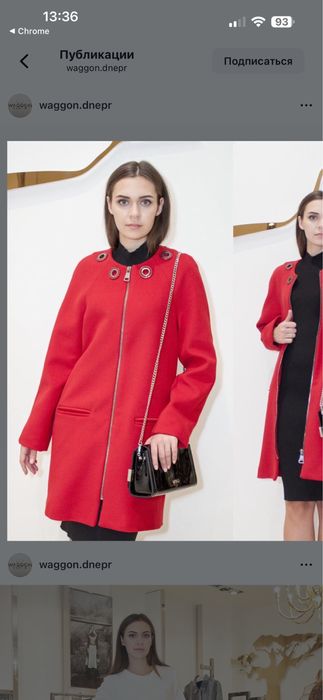 Пальто жіноче , червоне , осінь