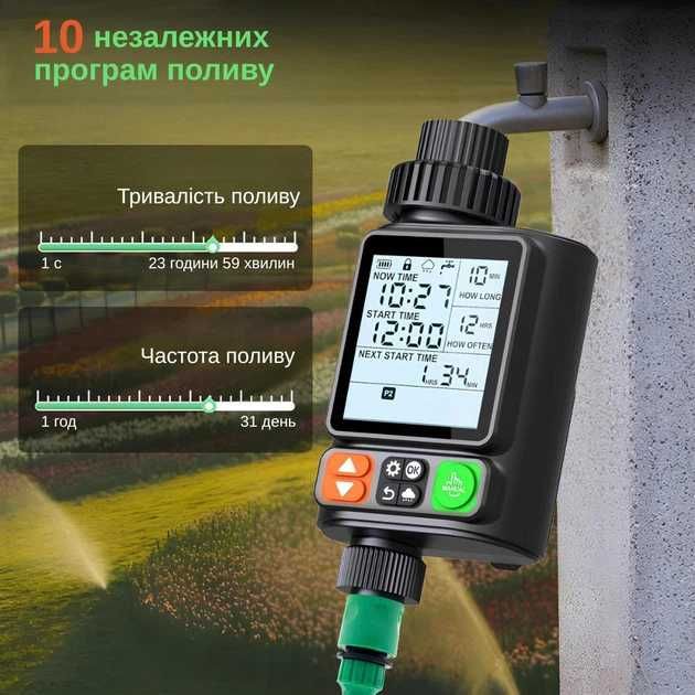 Таймер для поливу саду огорода автоматичний Water Timer X-344 / Крапельний полив