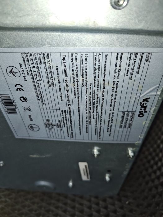 Варильна поверхня комбінована Ventolux hg622