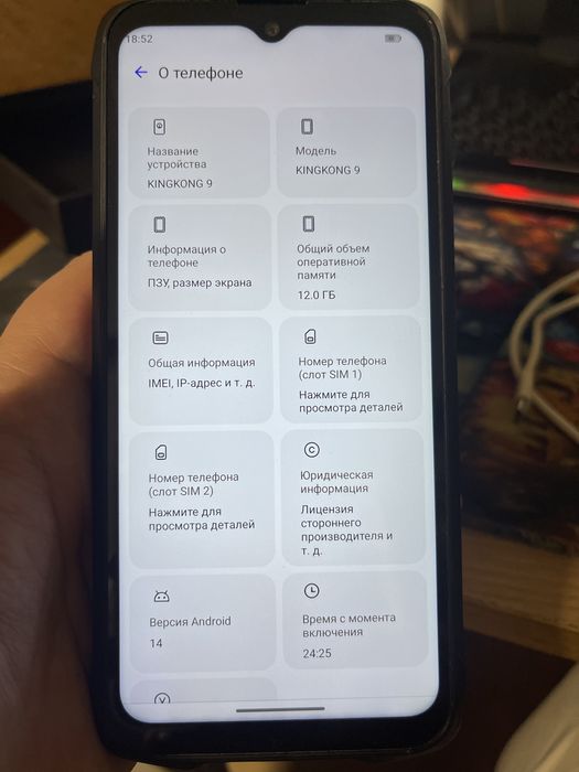 Cubot KingKong 9 12/256gb Б/у