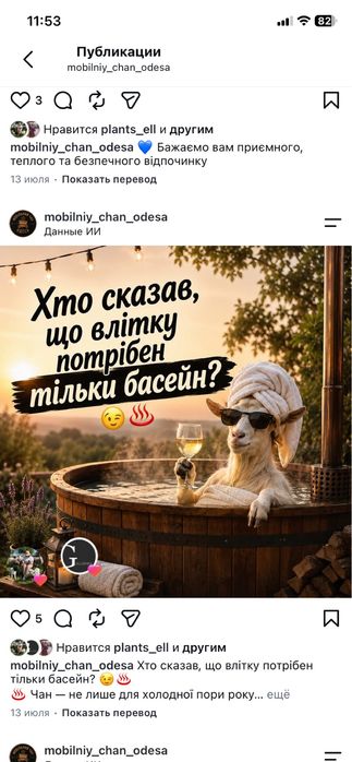 Чан на колесах,Подобова оренду