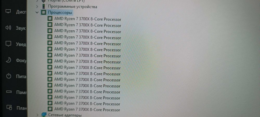 Процессор Ryzen 7 3700x