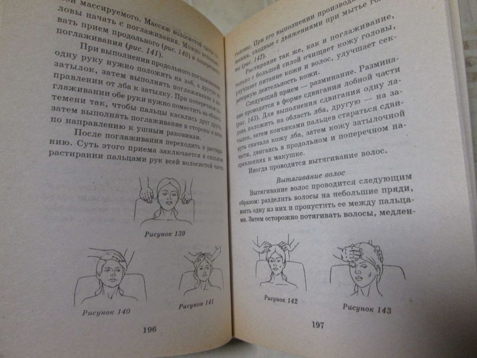 Книги комплект Массаж 3шт.-400грн.