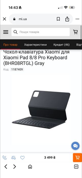 Планшет Хіаоmі Pad 8 8/256GB, Хіаоmі Pad 8 Pro 8/256