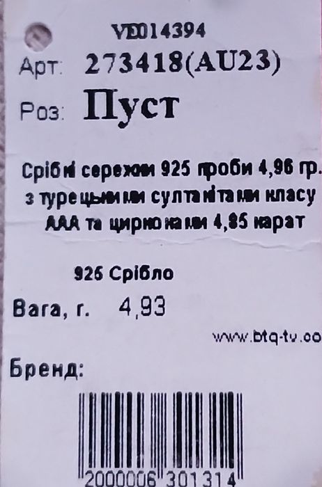 Срібні сережки  з турецькими султанітами
