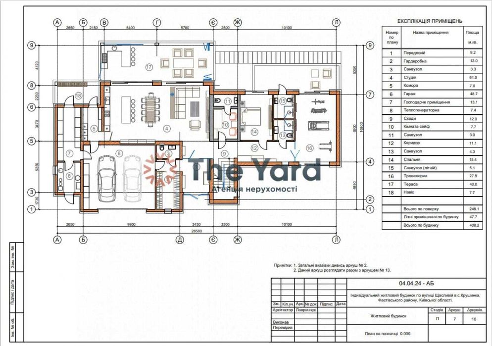 Продаж сучасного котеджу 408м2 Крушинка КМ на Щасливій