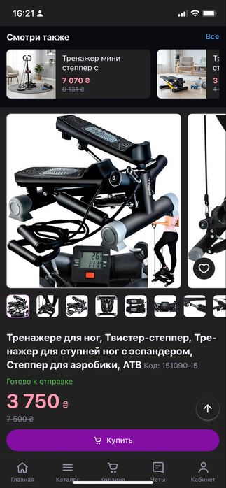 Степер тренажор 2,1 в одном