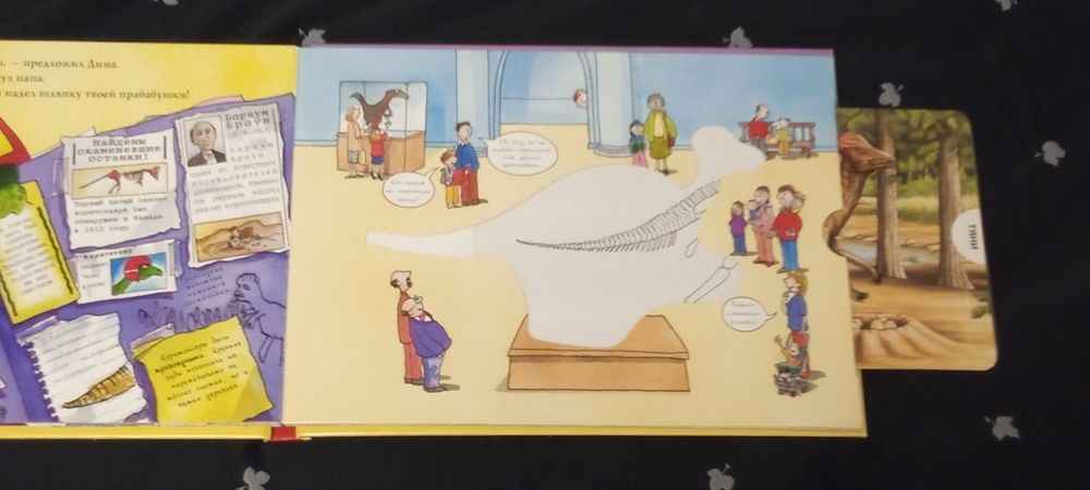 Книга для детей с выдвижными картинками - Динозавры Магические скелеты