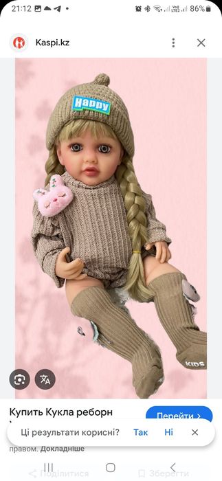 Лялька кукла реборн бейбі Борн reborn