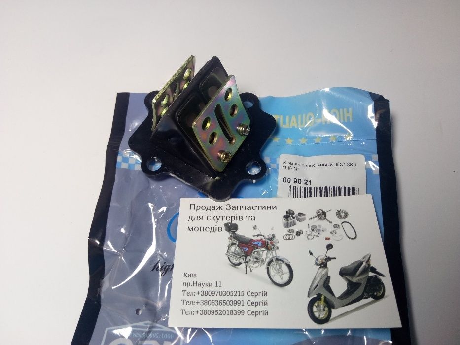 Лепестковий клапан на скутер 2т Honda Dio 18-27-34, JOG, Sepia, Lets