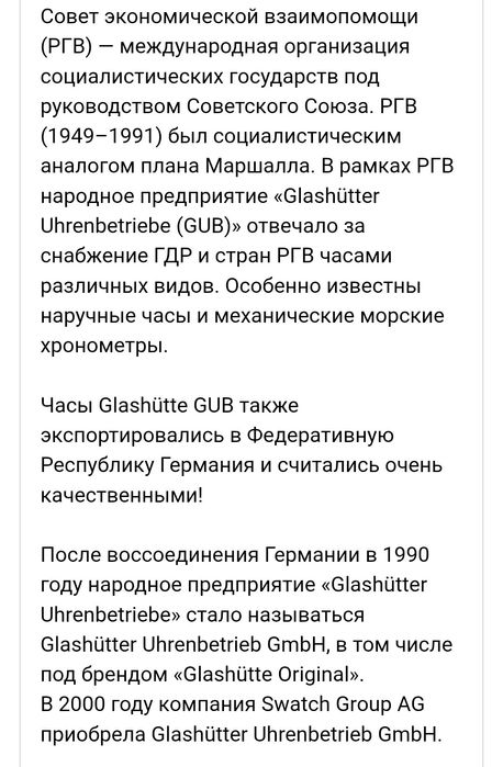 Часы Glashutte Spezimatic (1976)