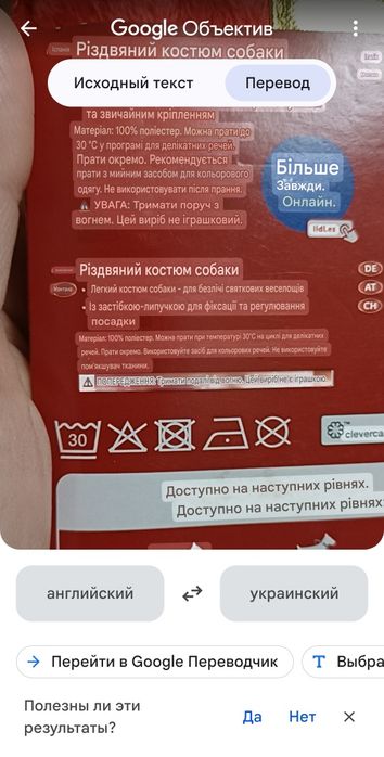 Подарунковий одяг на собаку. Різдвяний одяг на собаку. Ціна за 2 шт