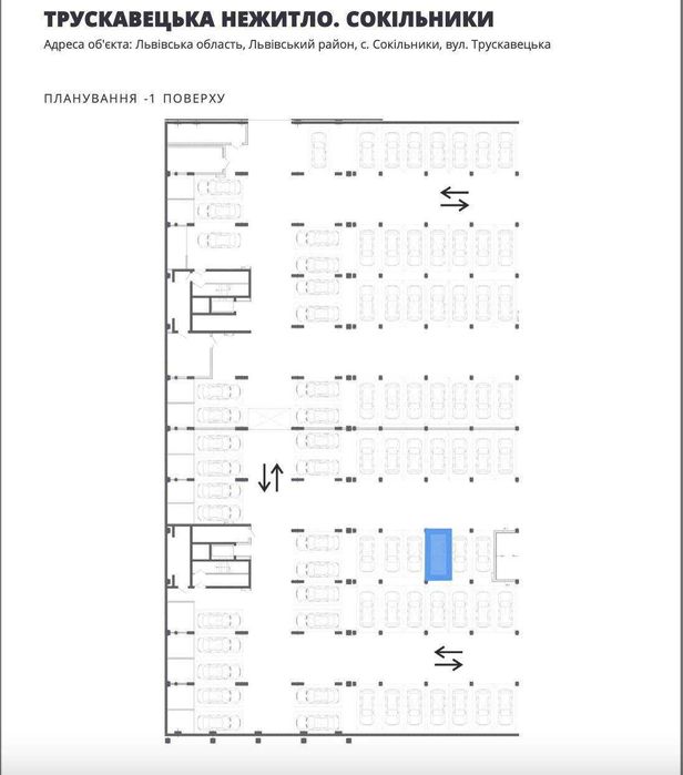 Продаж паркомісця у новобудові ЖК Apart Hall вул Трускавецька