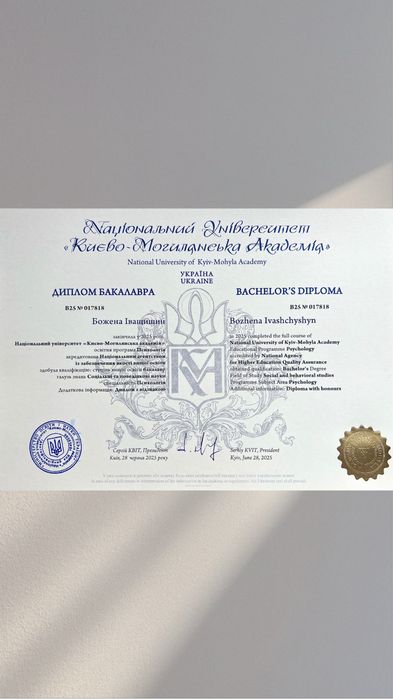 Психолог онлайн |