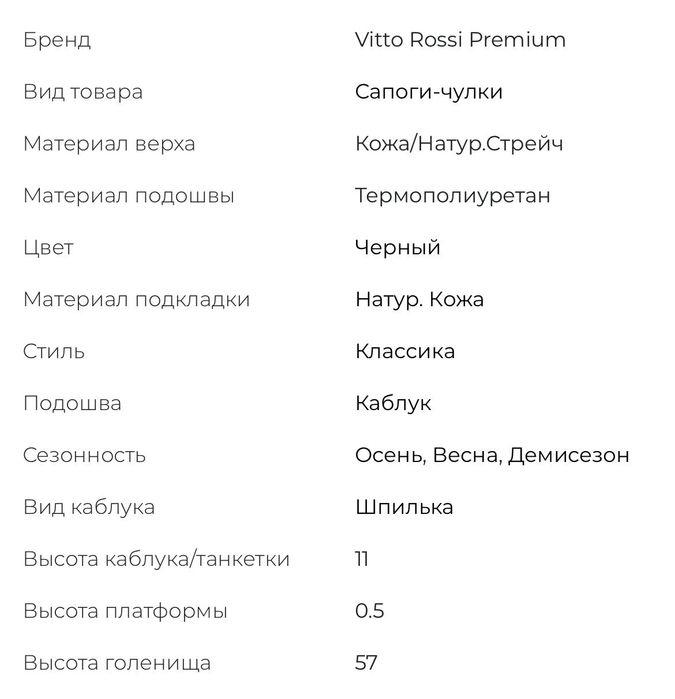 Сапоги-чулки Vitto Rossi , Кожа/Натур.Стрейч