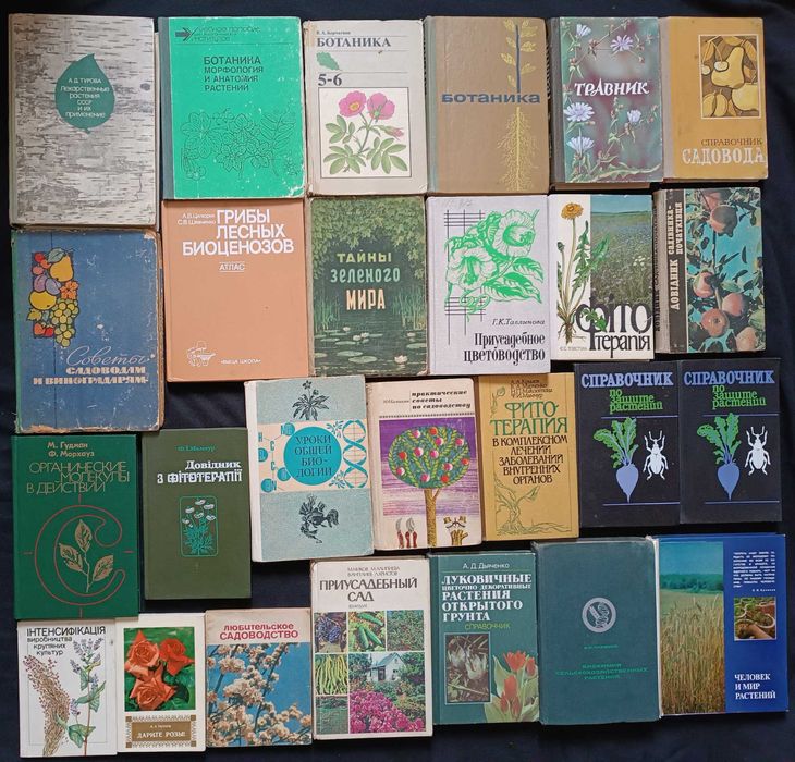 Велика колекція книжок агрономия, садоводство и цветоводство 16