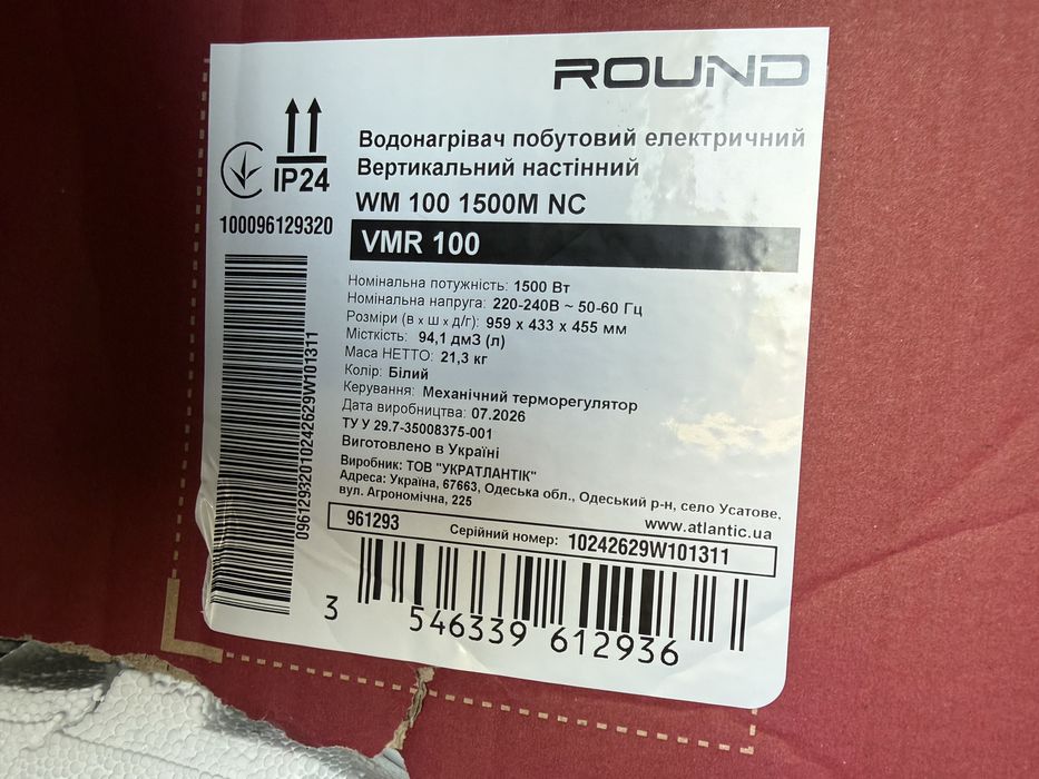 Бойлер Round VMR 100л