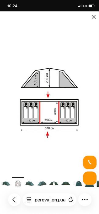 Намет Totem Hurone 6 (v2)