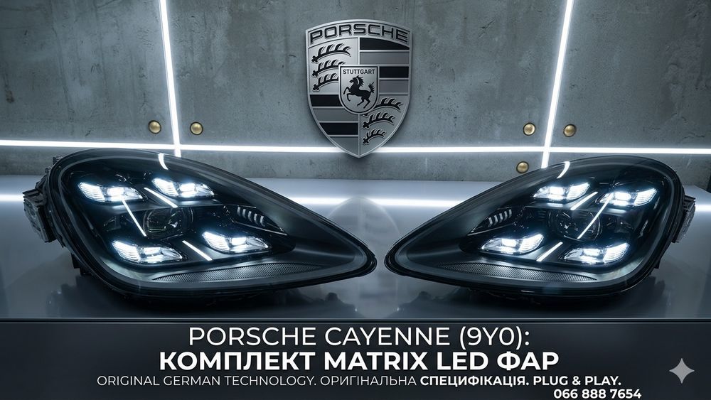 Фари Porsche Cayenne 9Y0 Matrix LED комплект Європа оригінал
