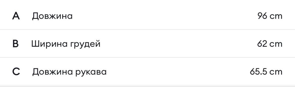 Зимове пальто, куртка Sinsay