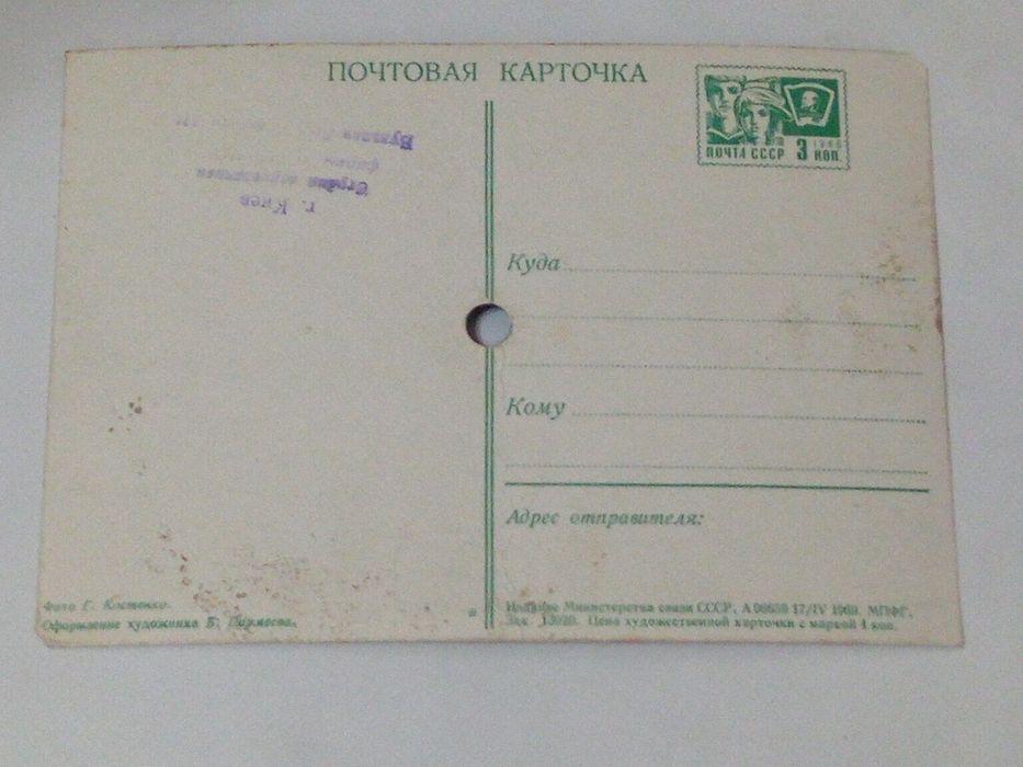 Открытка-пластинка. Пластинка-открытка. С новым годом.  1969 год. Чистая