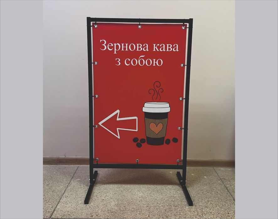 Штендер рекламний / Спотикач / Мимохід