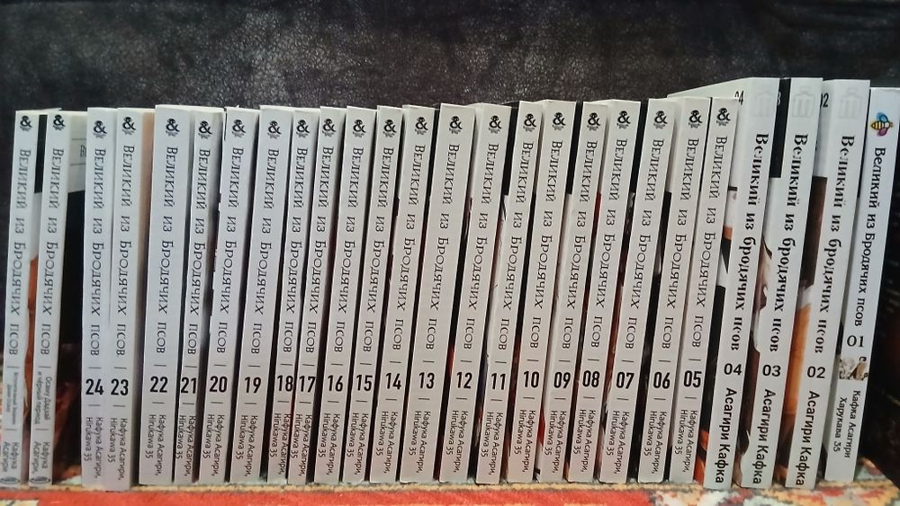 Продам манга, ранобэ, коллекционный артбук по Бродячие Псы