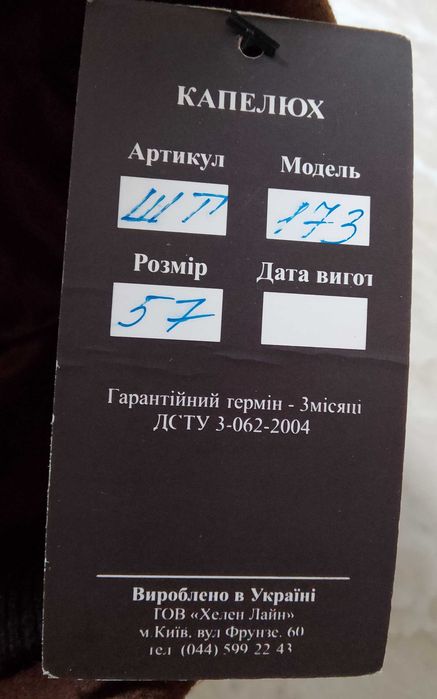 Шляпа капелюх берет Хелен Лайн фетр