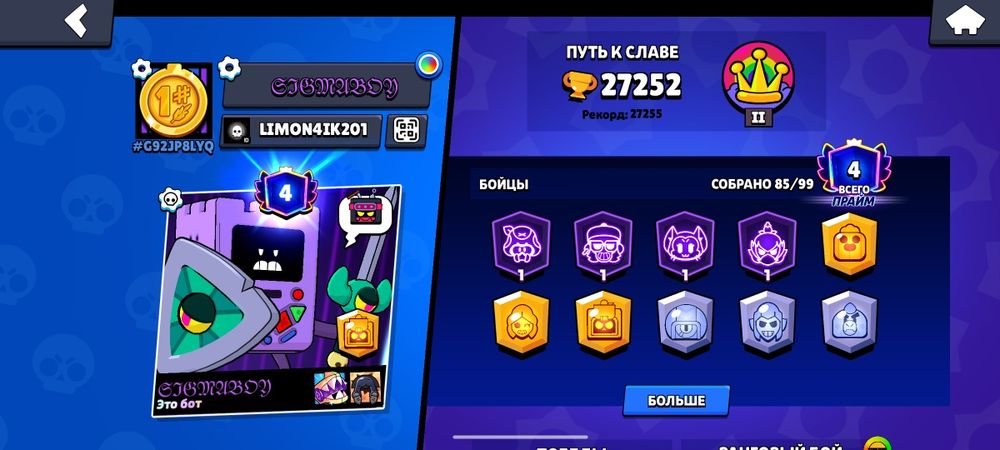 Продам Акаунт браво старс