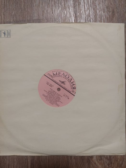 Пластинка. Поёт Тамара Кравцова..