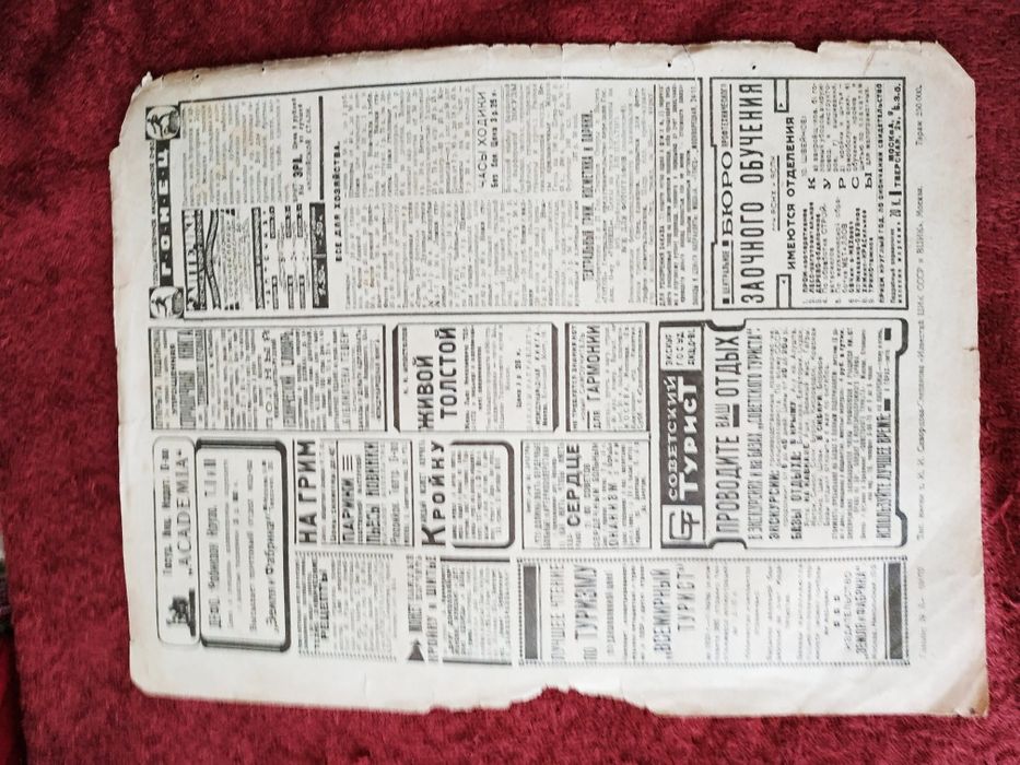 Антикварный журнал,букинистика .