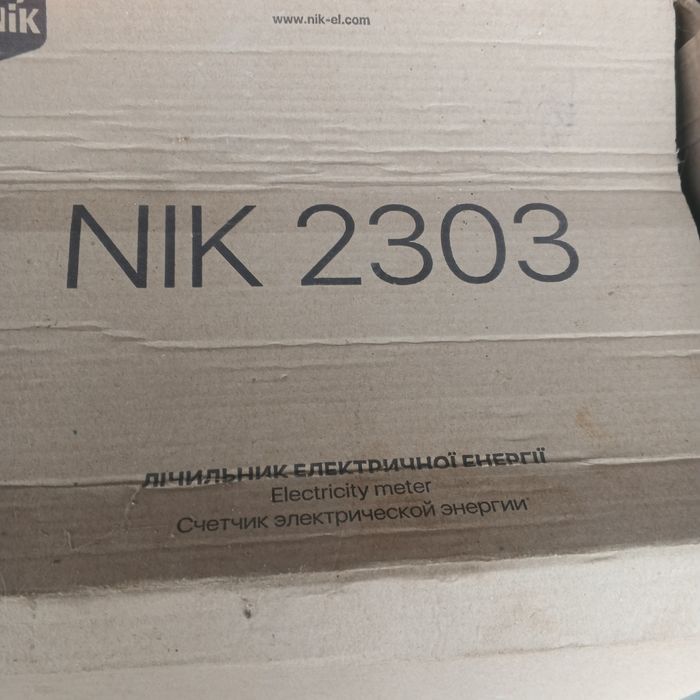 Продам лічильник електроенергії