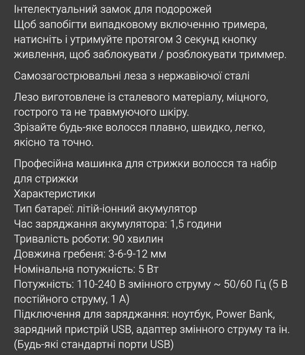 Тример-мультігрумер Brightup 11 в 1 + ПОДАРУНОК (Набір для бороди)
