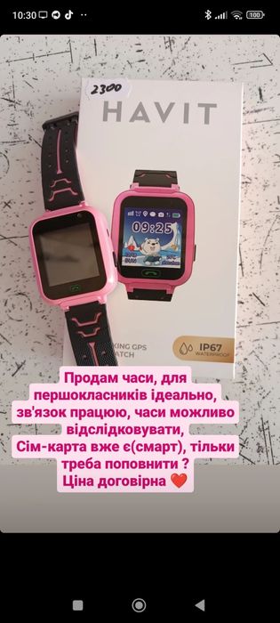 Смарт годинник для дівчаток